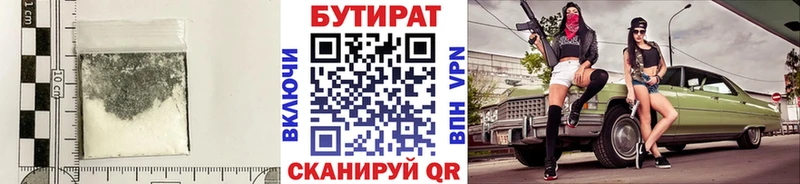 Купить где  Изобильный  Бутират 1.4BDO 