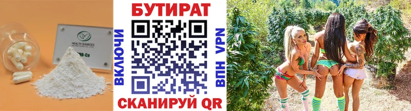 Бутират 99% Изобильный