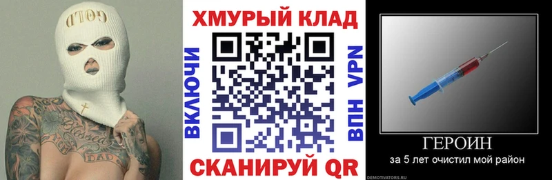 Героин VHQ Купить Изобильный