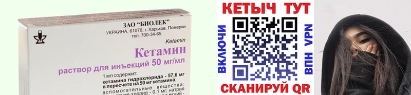 Купить где Изобильный КЕТАМИН ketamine