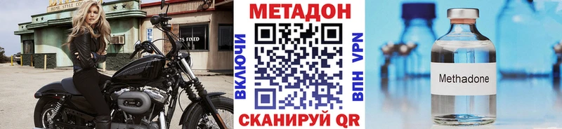 Метадон кристалл  Купить где  Изобильный 